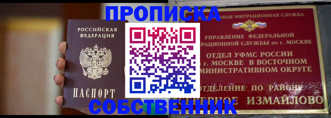 регистрация для дет. сада в Благовещенске