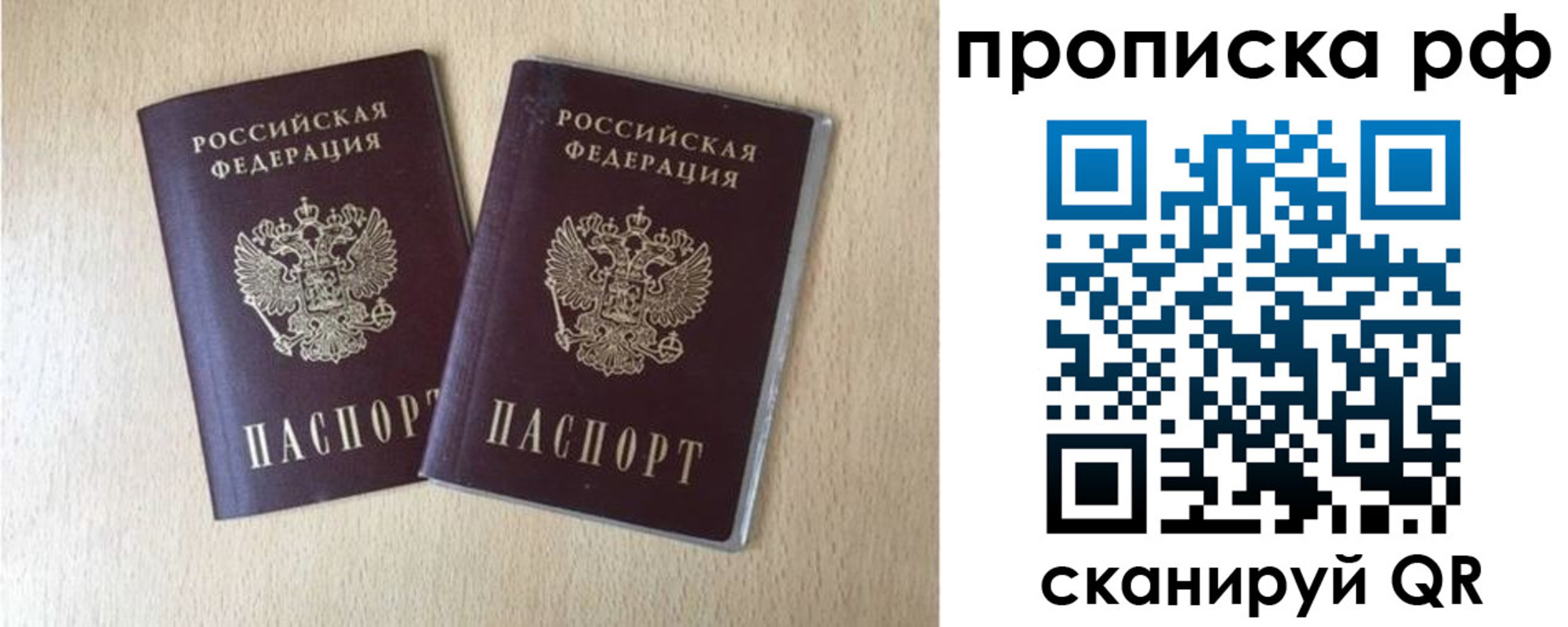 пропишу в квартире в Благовещенске