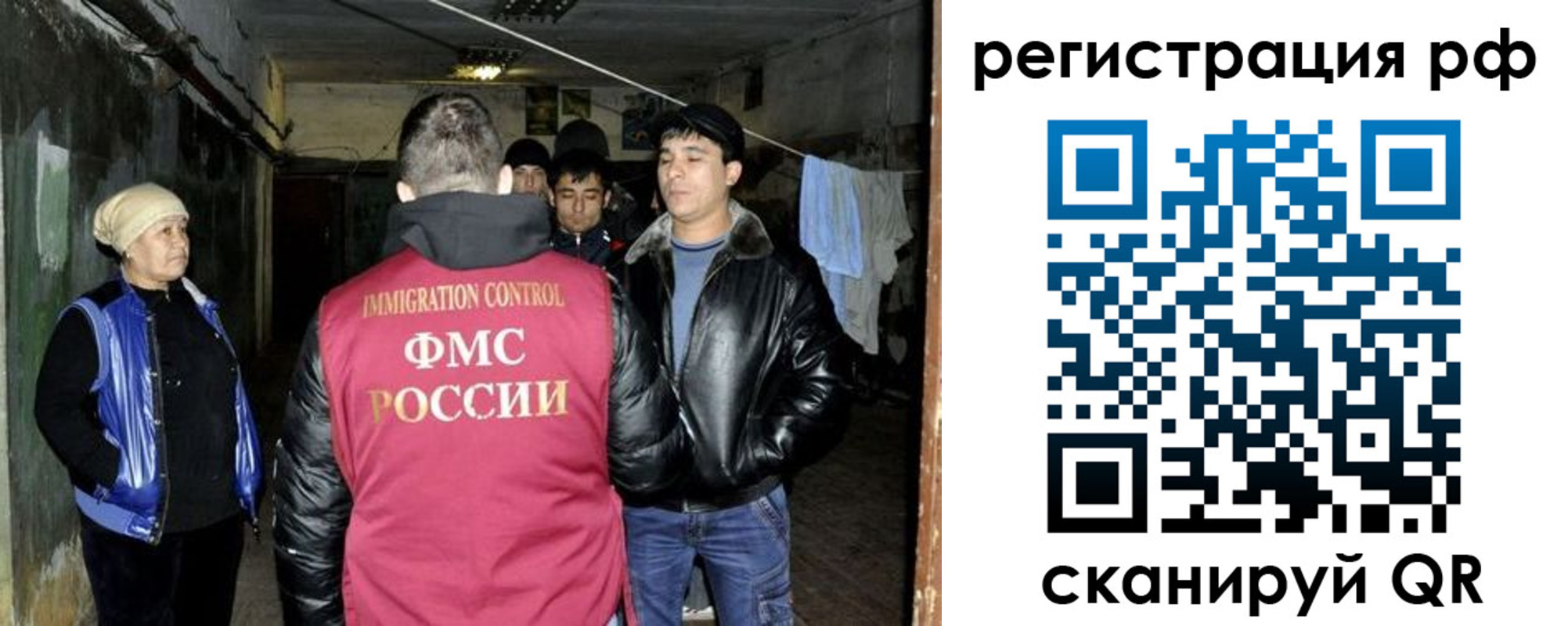временная регистрация собственник в Благовещенске