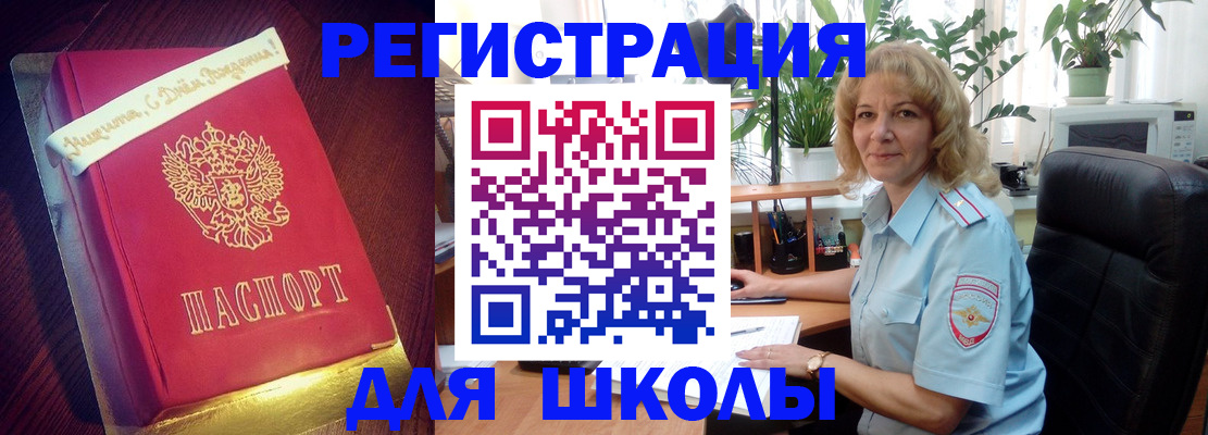 прописка для военкомата в Благовещенске