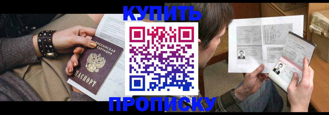 найти адрес прописки в Благовещенске