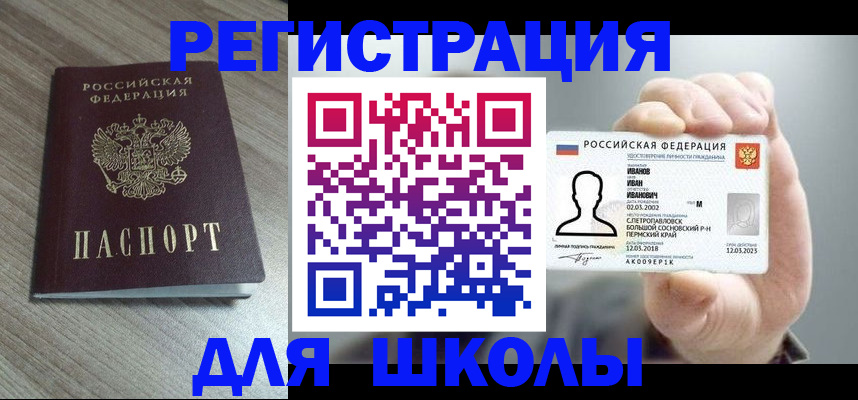 пропишу в квартире в Благовещенске